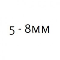 5 - 8 mm